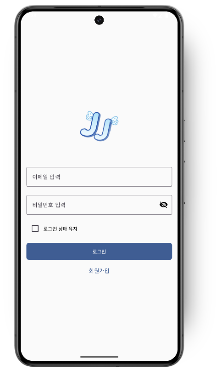 JJ 로그인 화면